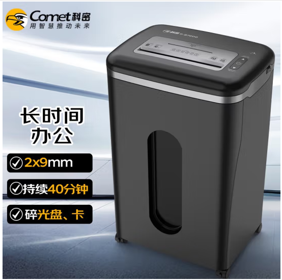 科密/Comet P-8720D 碎紙機 粉碎方式粒狀 連續粉碎時間 40min 碎紙張數 8張